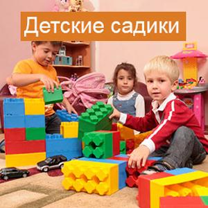 Детские сады Подольска