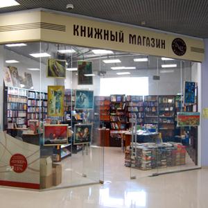 Книжные магазины Подольска