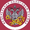 Налоговые инспекции, службы в Подольске