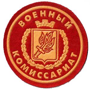 Военкоматы, комиссариаты Подольска